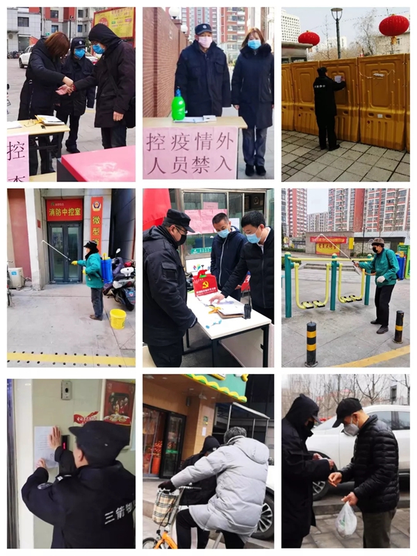 三箭物業(yè)人在一線，防疫工作進(jìn)行時(shí)3.jpg