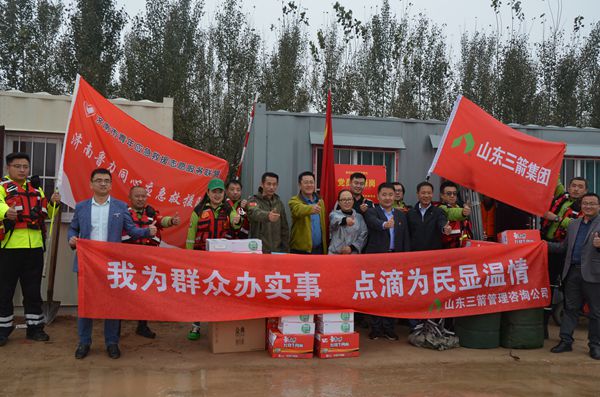 我為群眾辦實事 點滴為民顯溫情 ――三箭建設(shè)工程管理公司第一、三咨詢公司黨支部 聯(lián)合慰問黃河鵲山段秋汛志愿者
