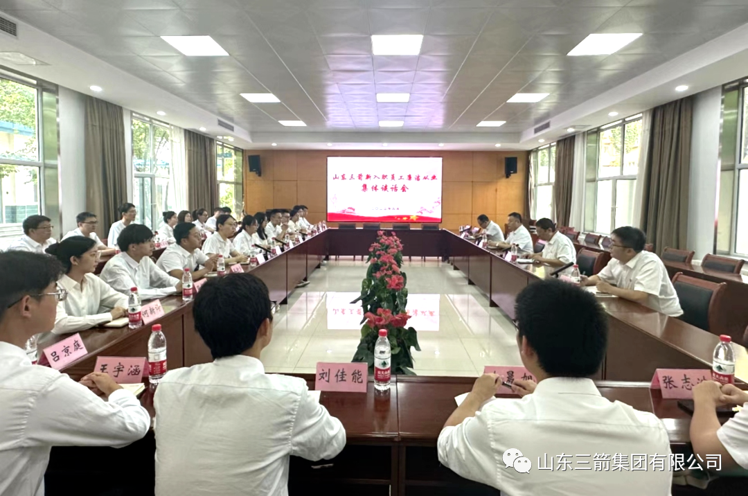 系好廉潔從業(yè)的“第一?？圩印薄瘓F(tuán)召開新入職員工廉潔從業(yè)集體談話會(huì)